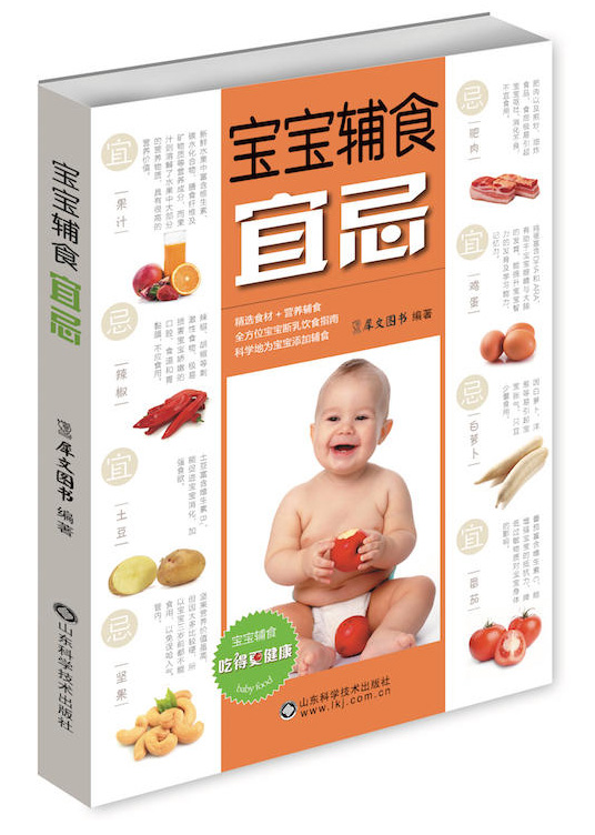 宝宝辅食宜忌